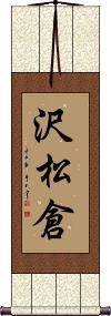 Scroll