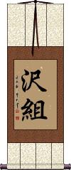 Scroll