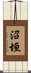 Scroll