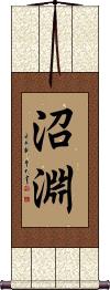 Scroll