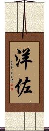 Scroll