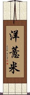 Scroll