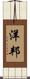 Scroll
