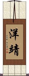 Scroll