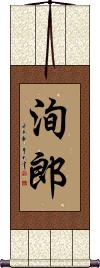 Scroll