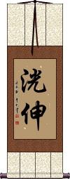 Scroll