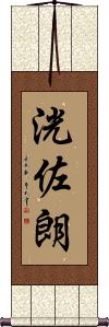 Scroll