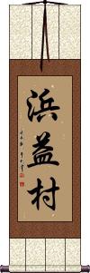 Scroll