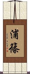 Scroll
