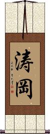 Scroll