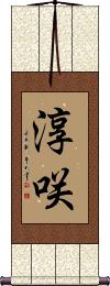 Scroll