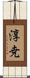 Scroll