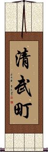 Scroll