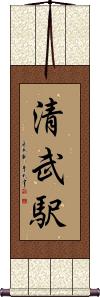 Scroll