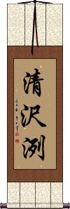 Scroll