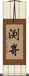 Scroll