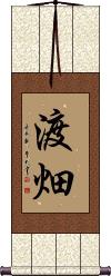 Scroll