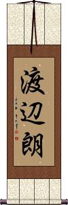 Scroll