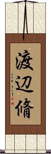 Scroll