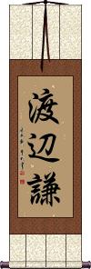 Scroll