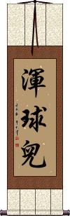 Scroll