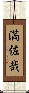 Scroll