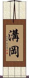 Scroll