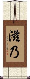 Scroll