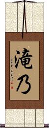 Scroll