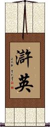 Scroll