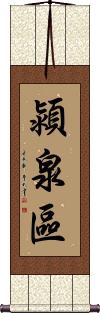 Scroll