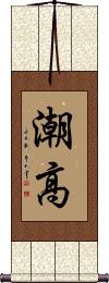 Scroll
