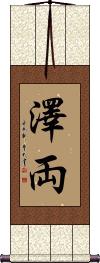 Scroll