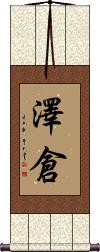Scroll