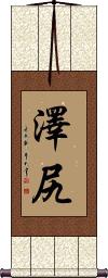Scroll