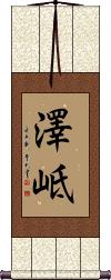 Scroll
