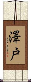 Scroll