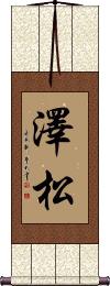 Scroll