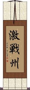 Scroll