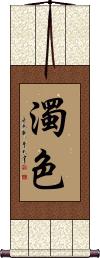 Scroll