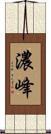 Scroll