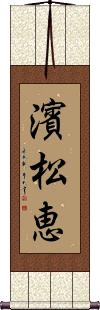 Scroll