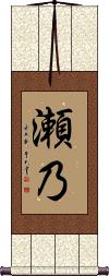 Scroll