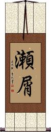 Scroll
