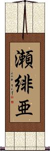 Scroll