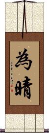 Scroll