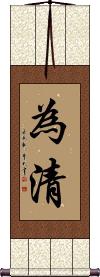 Scroll
