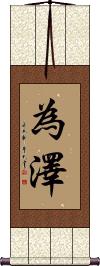Scroll
