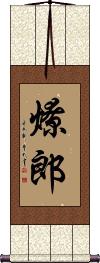 Scroll