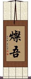 Scroll